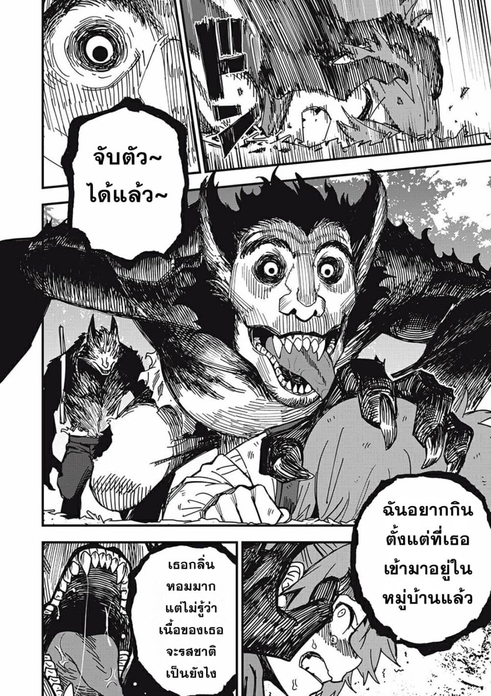 Monster Stein 1-1