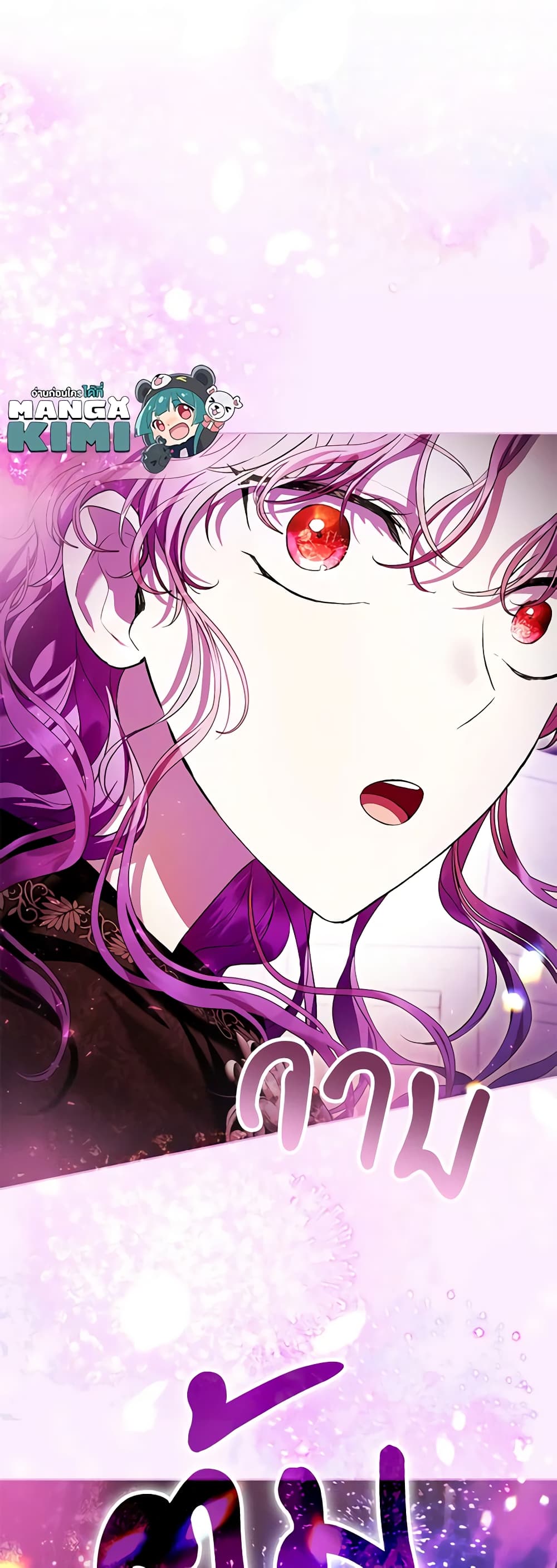 What’s Wrong With Being the Villainess 40-40