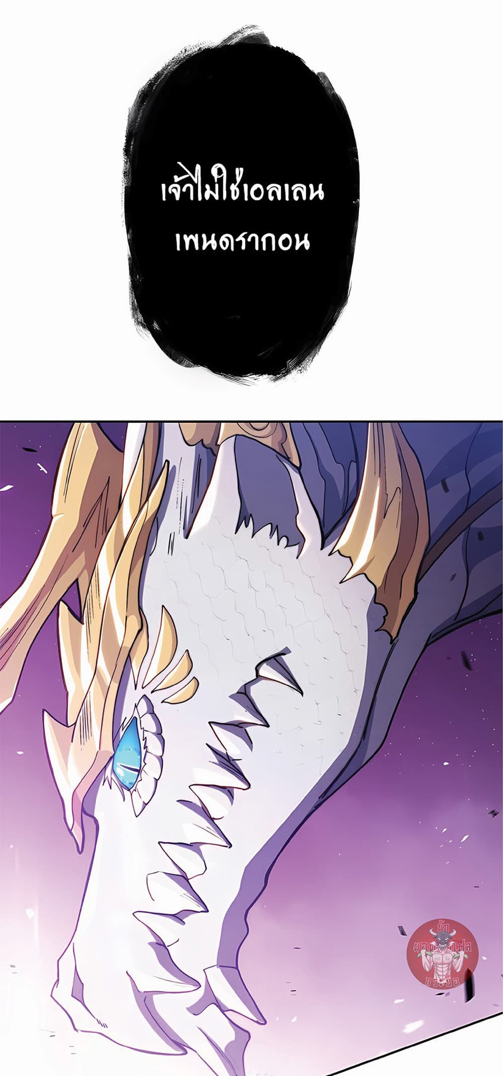 Duke Pendragon: Master of the White Dragon 26-26