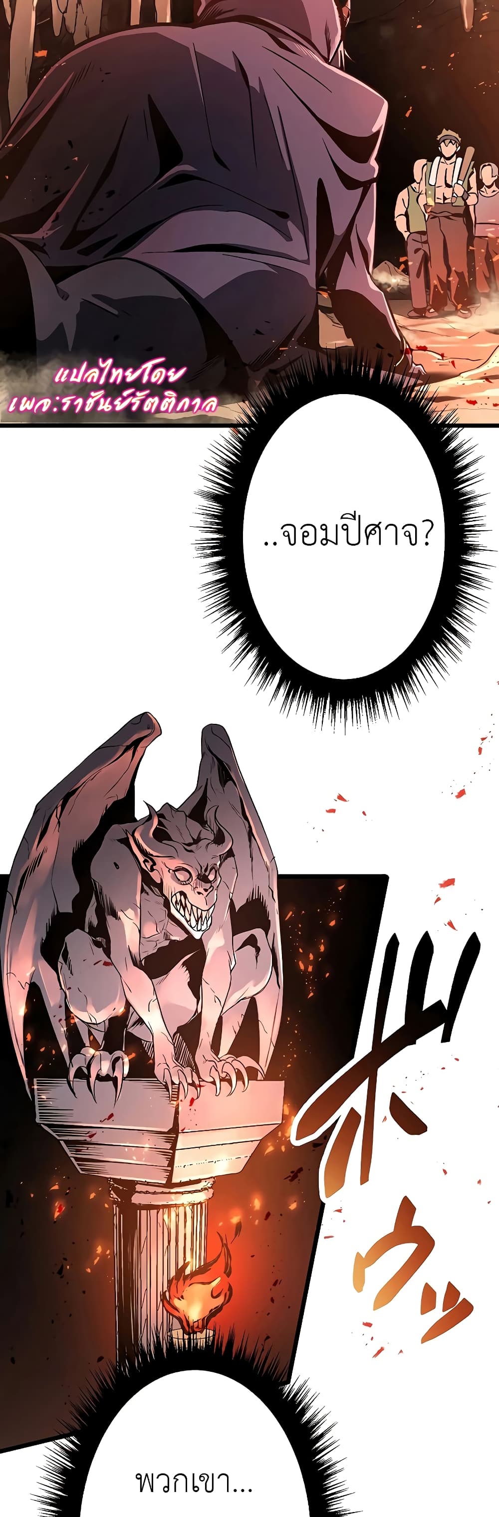 Dungeon Defense 2-2