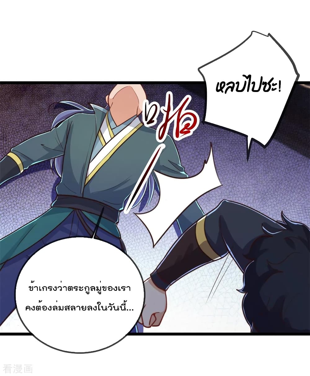 Rebirth Earth Immortal Venerable การหวนคืนของเซียนสวรรค์ 134-134