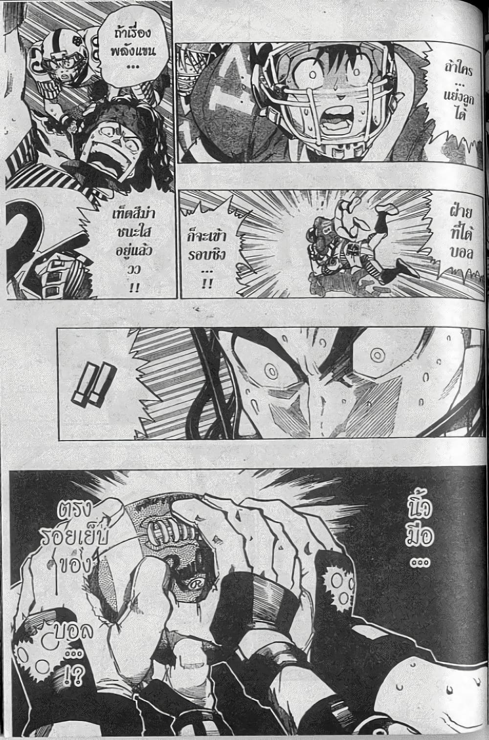 Eyeshield 21 150-150
