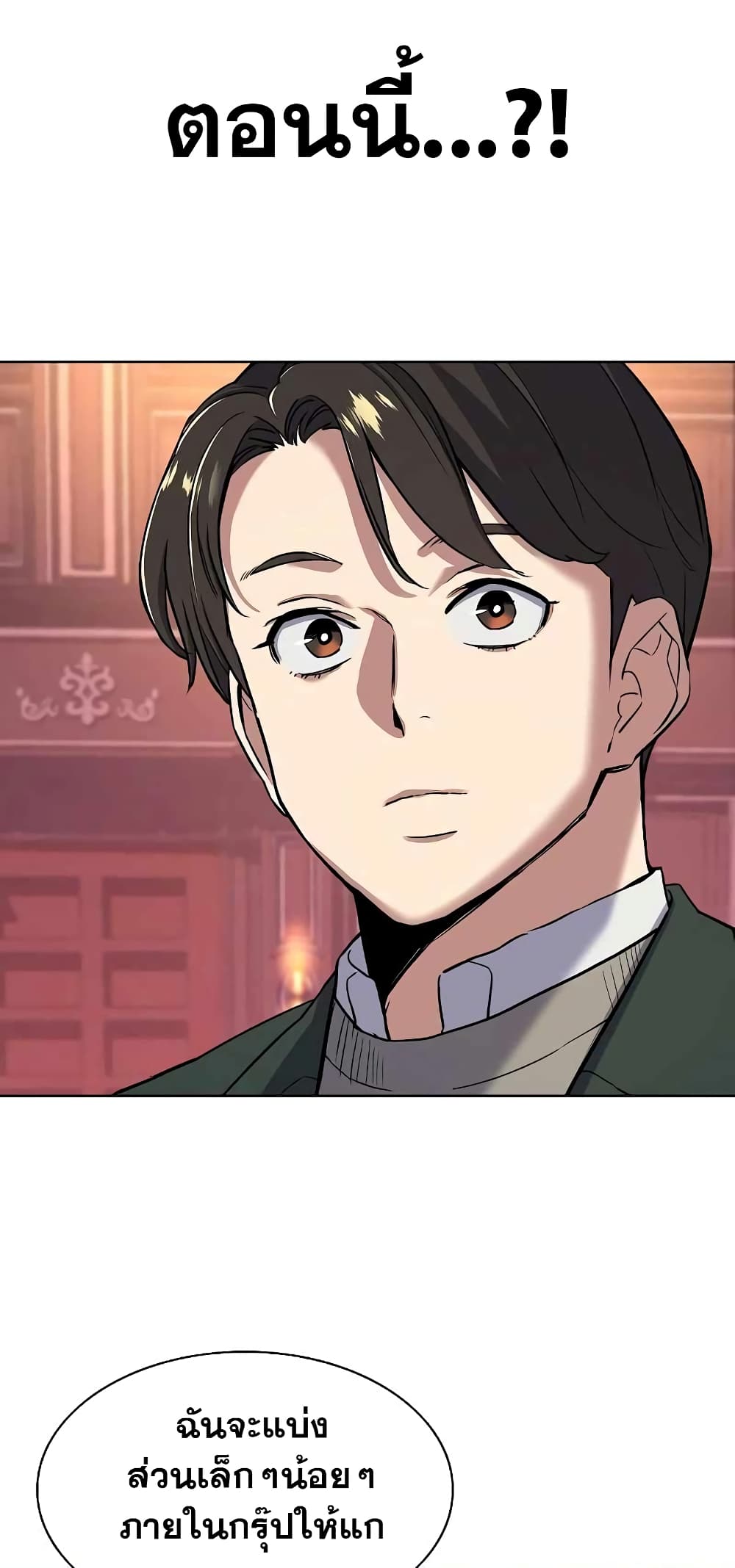 The Chaebeol’s Youngest Son 48-48
