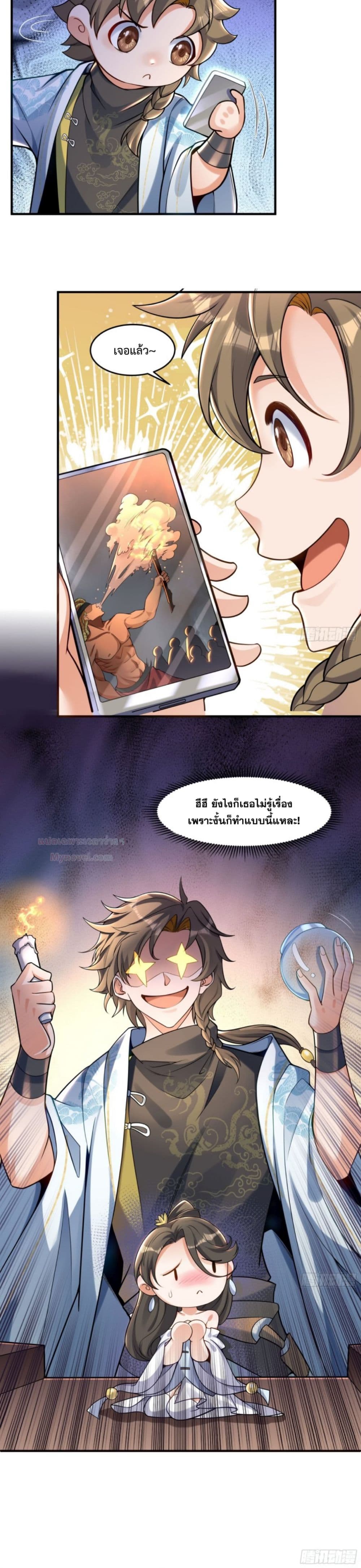 The Strongest Human in the Three Kingdoms 2-2