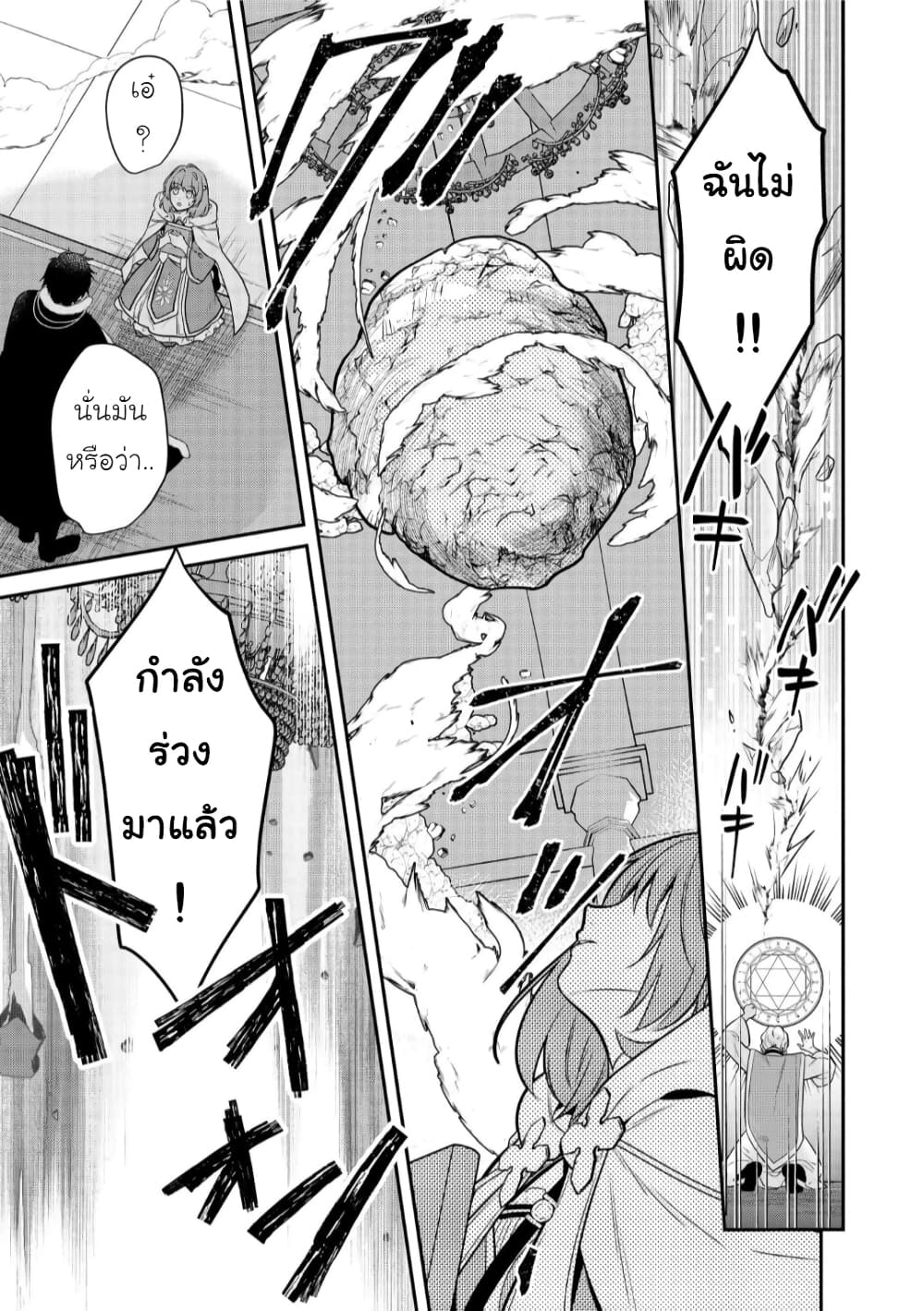 Cheat Shoujo ga Boukun Seiou ni Dekiai saresou desu ga, Ima wa Mahou ni Muchuu nan desu!!! 2-2
