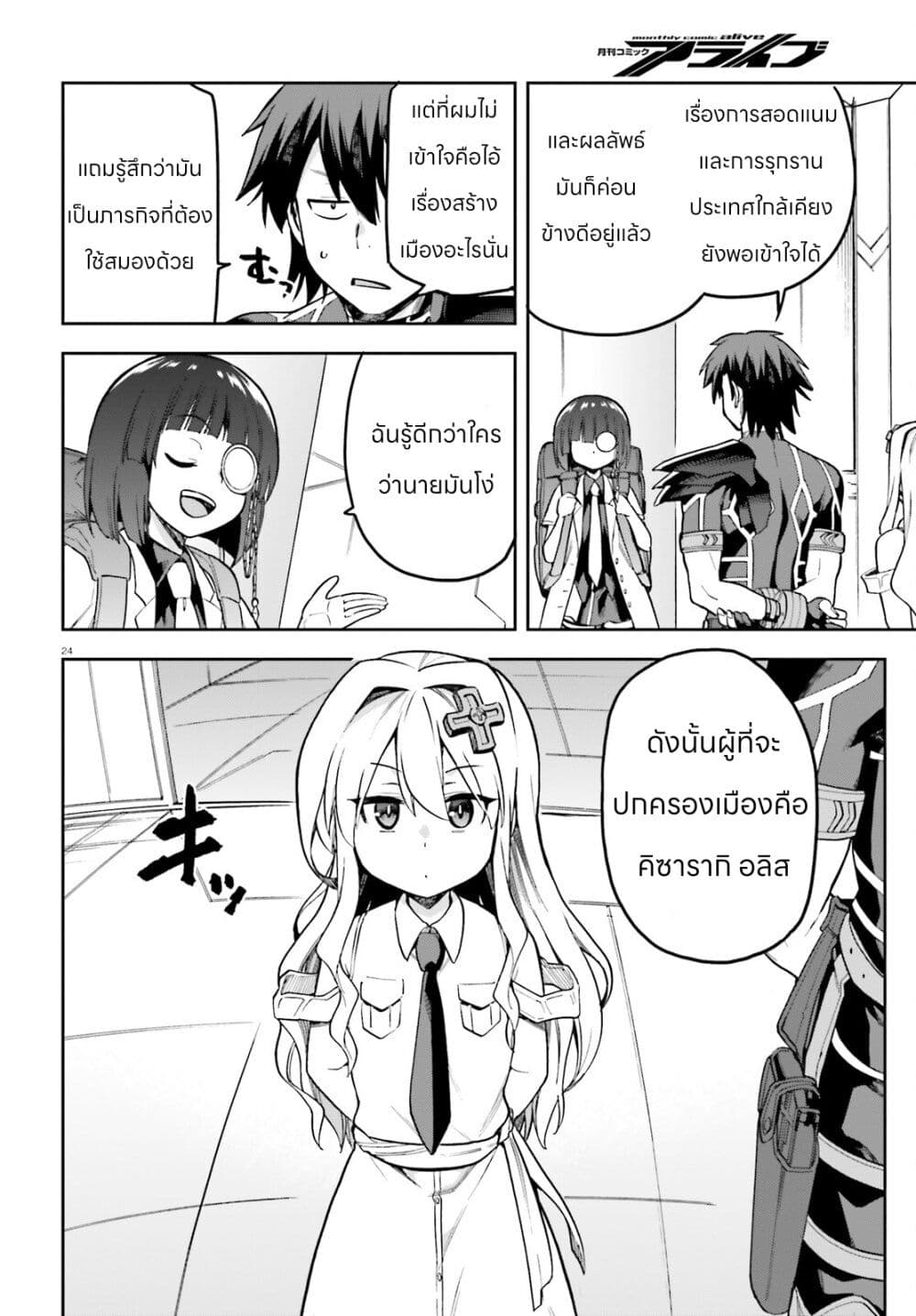 Sentouin, Haken shimasu! 51-51