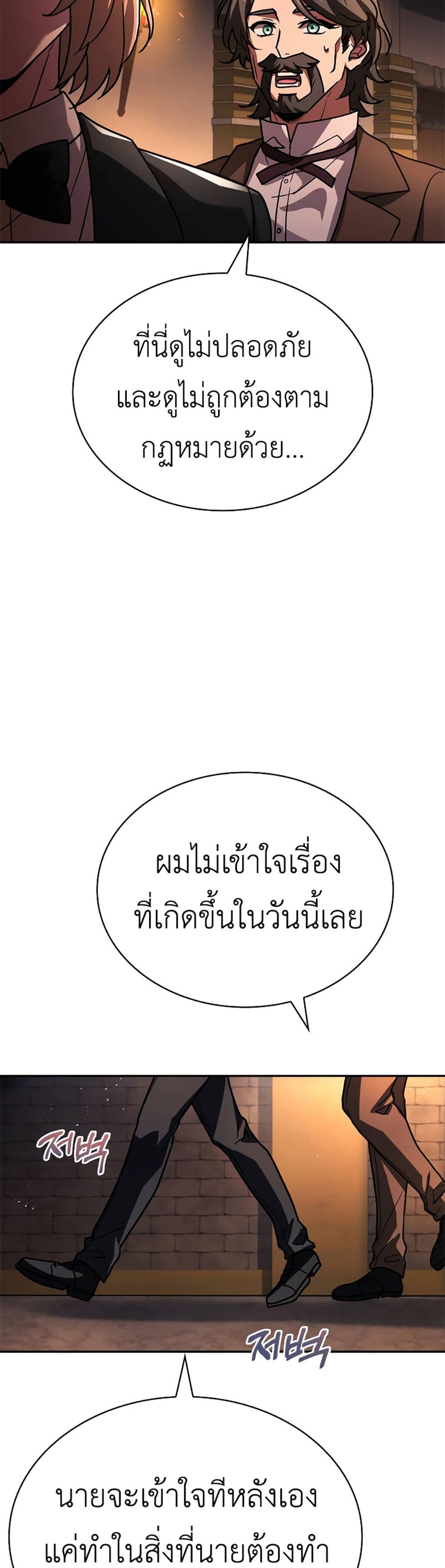 The Crown Prince That Sells Medicine 11-11