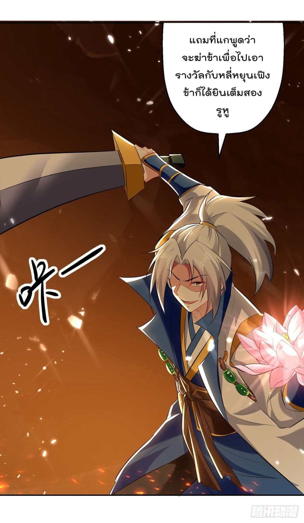 Emperor LingTian จักรพรรดิหลิงเทียน 125-125