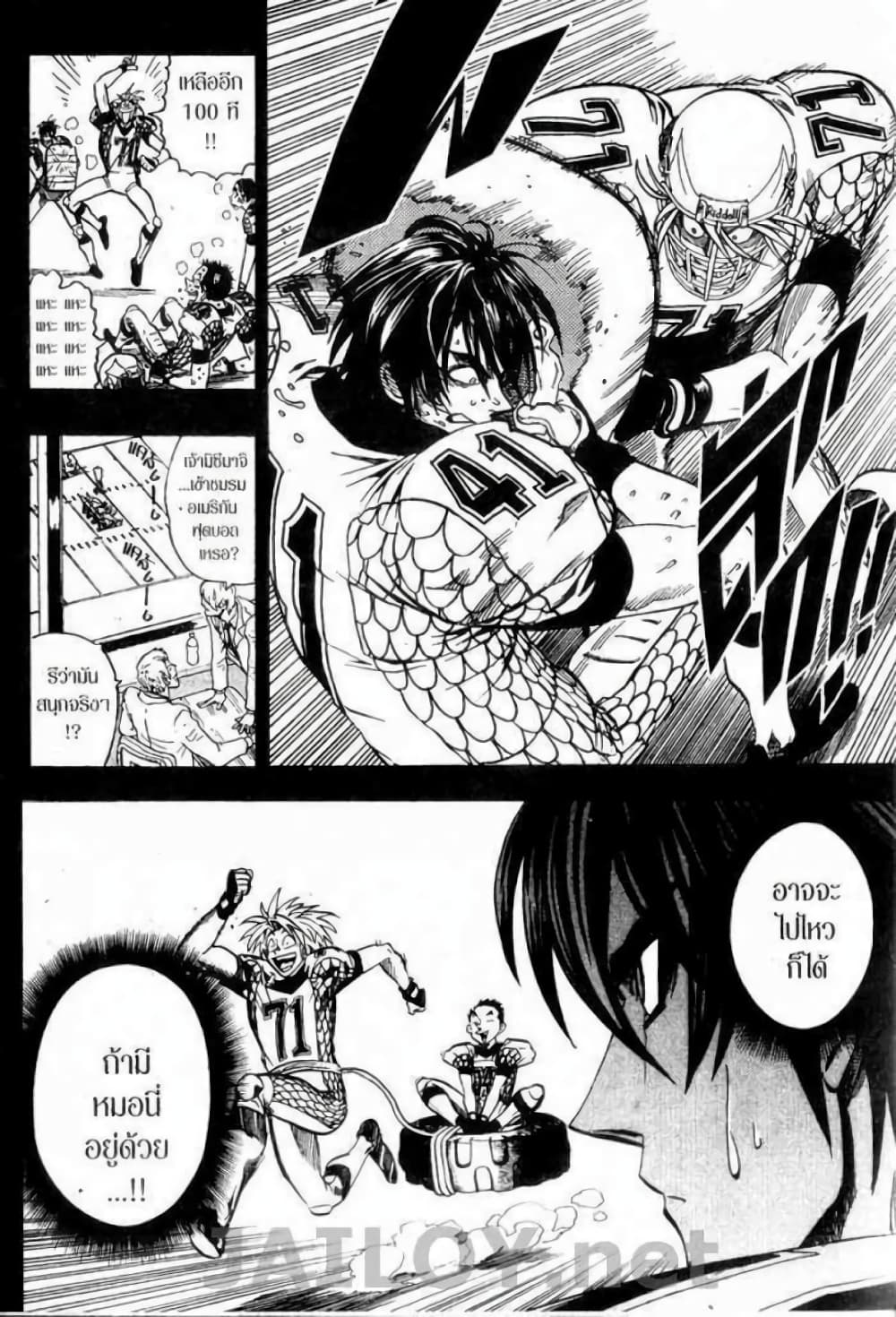 Eyeshield 21 117-117