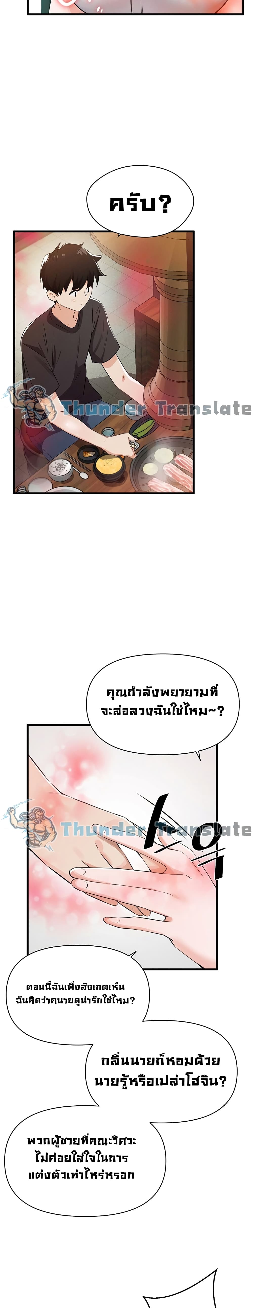 Please Give Me Energy 3-3