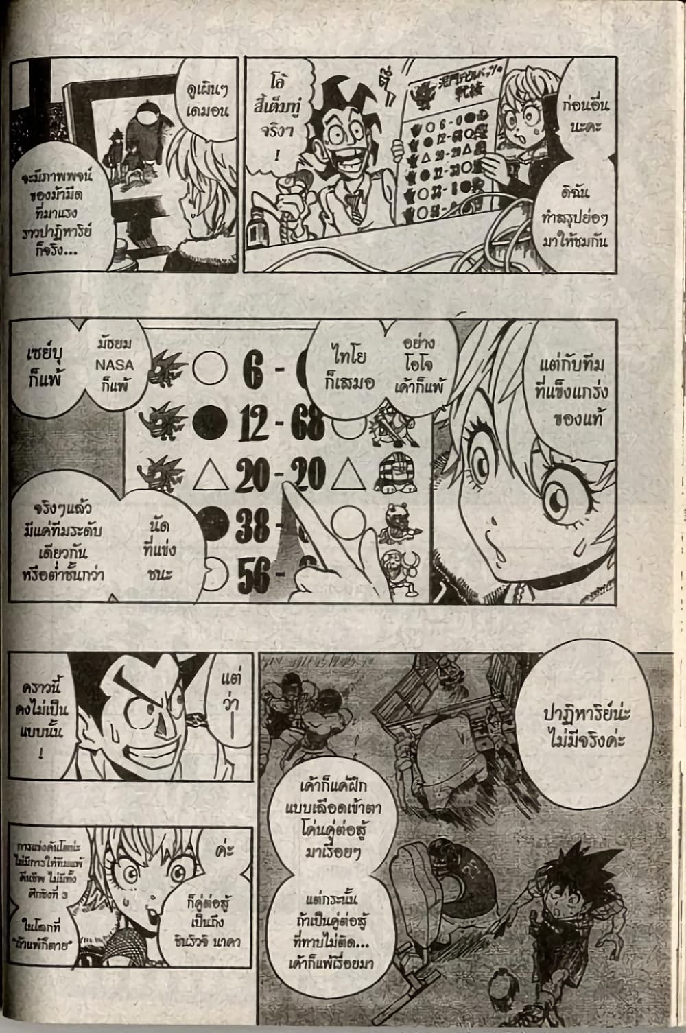Eyeshield 21 173-173
