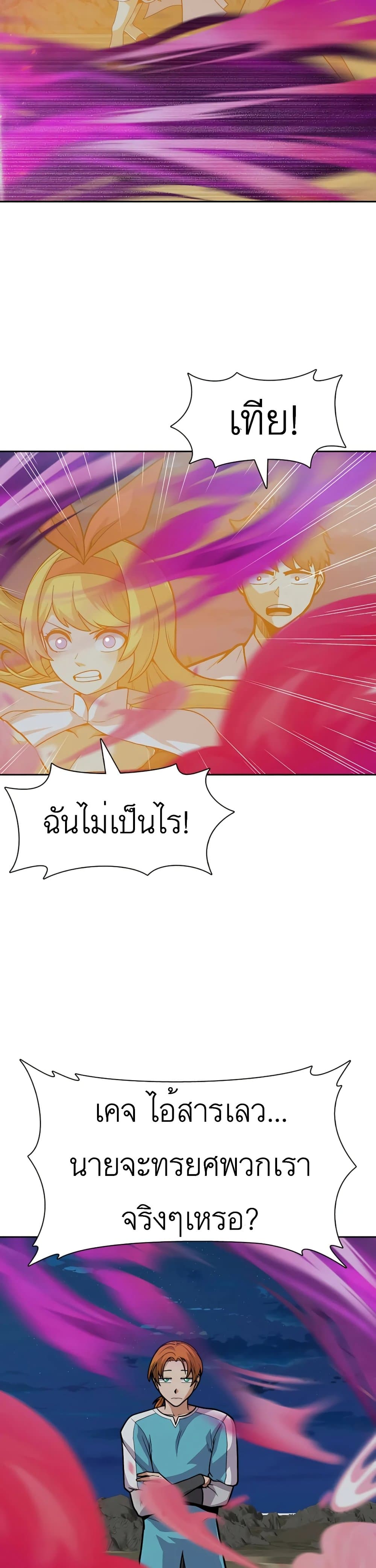 Raising Newbie Heroes In Another World 22-22