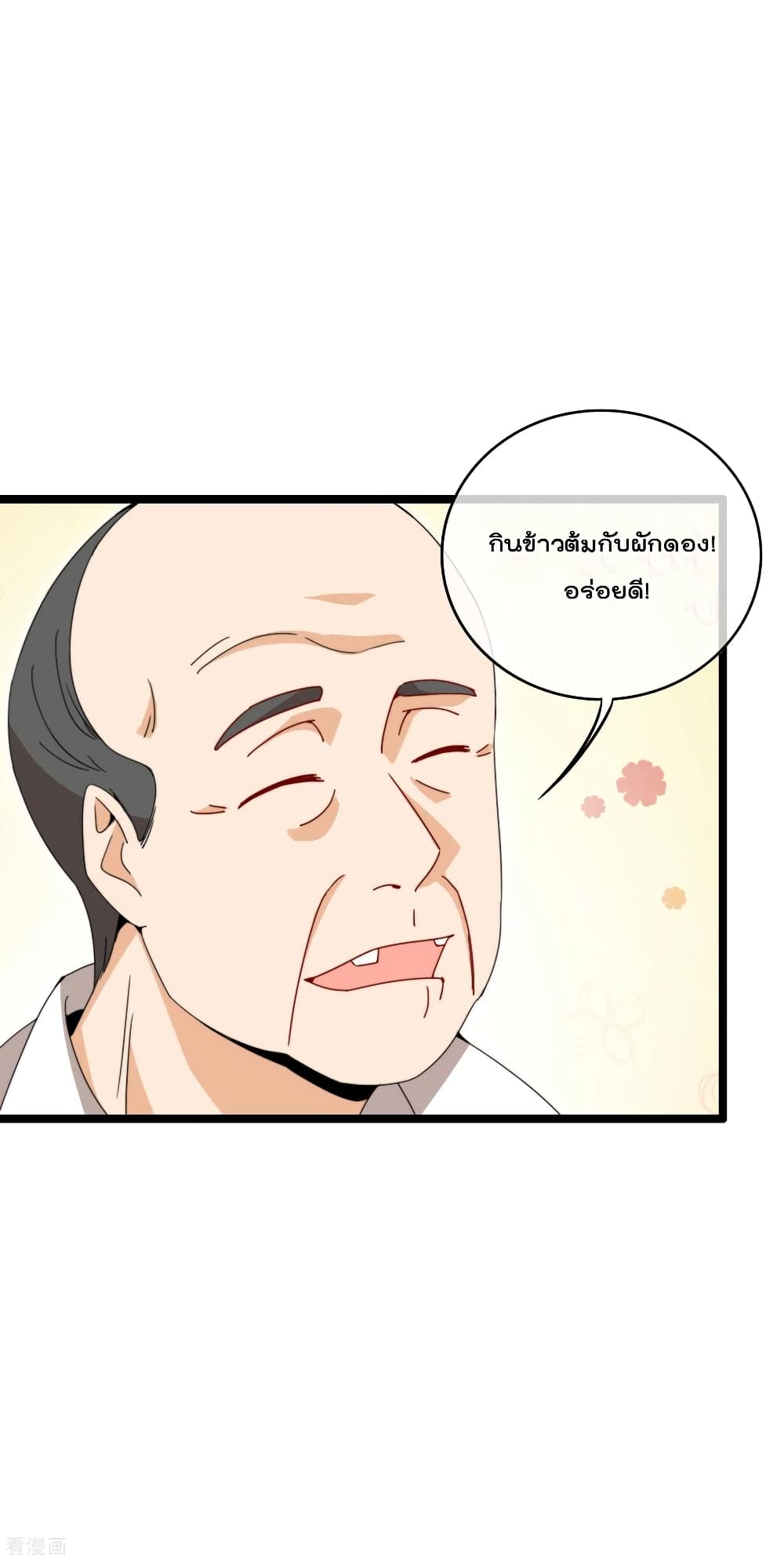 I am The Richest  in The World ข้านี่แหละจะรวยที่สุดในโลก! 146-146