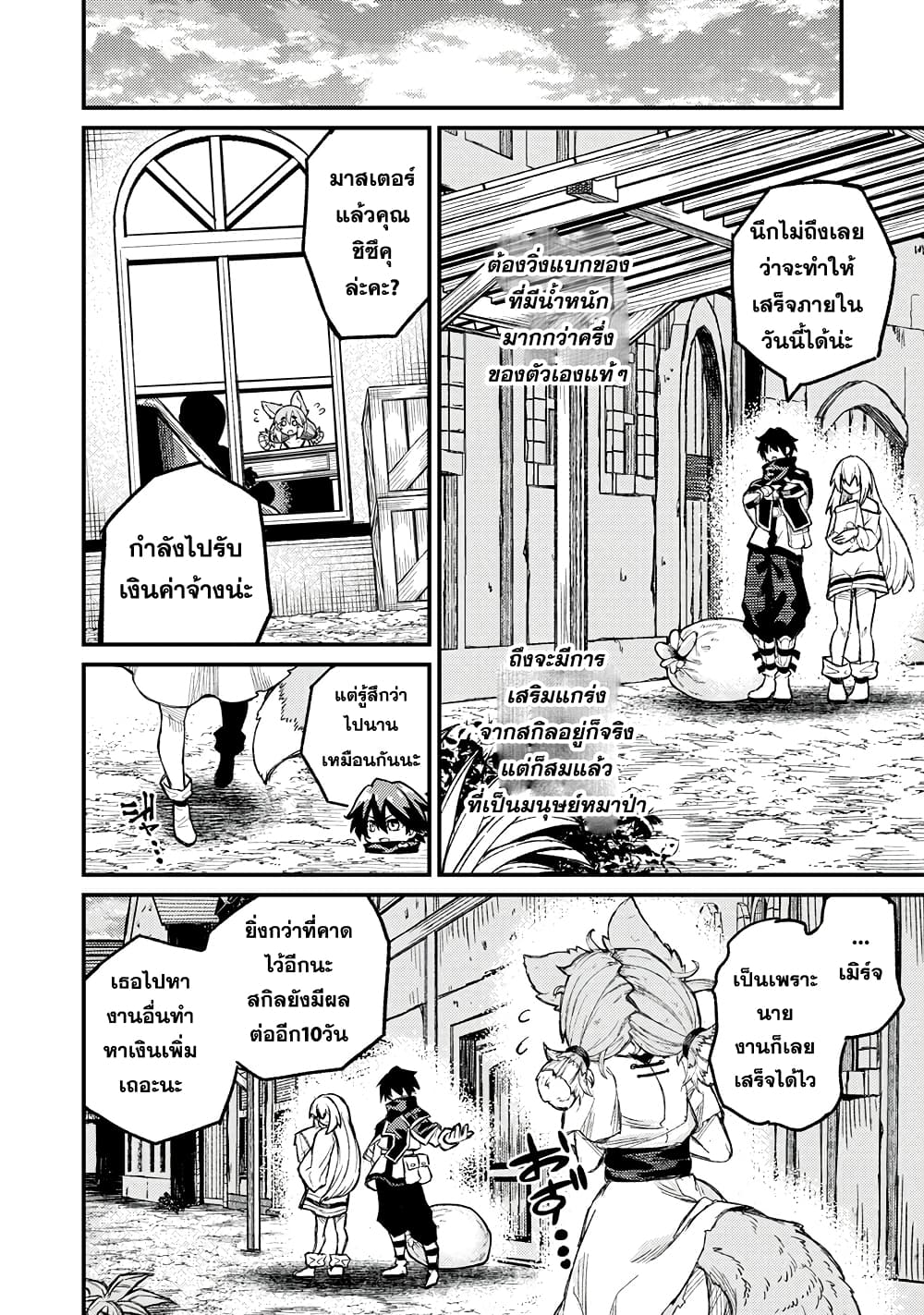 Gikou Taichi no Torikaeshi 4-4