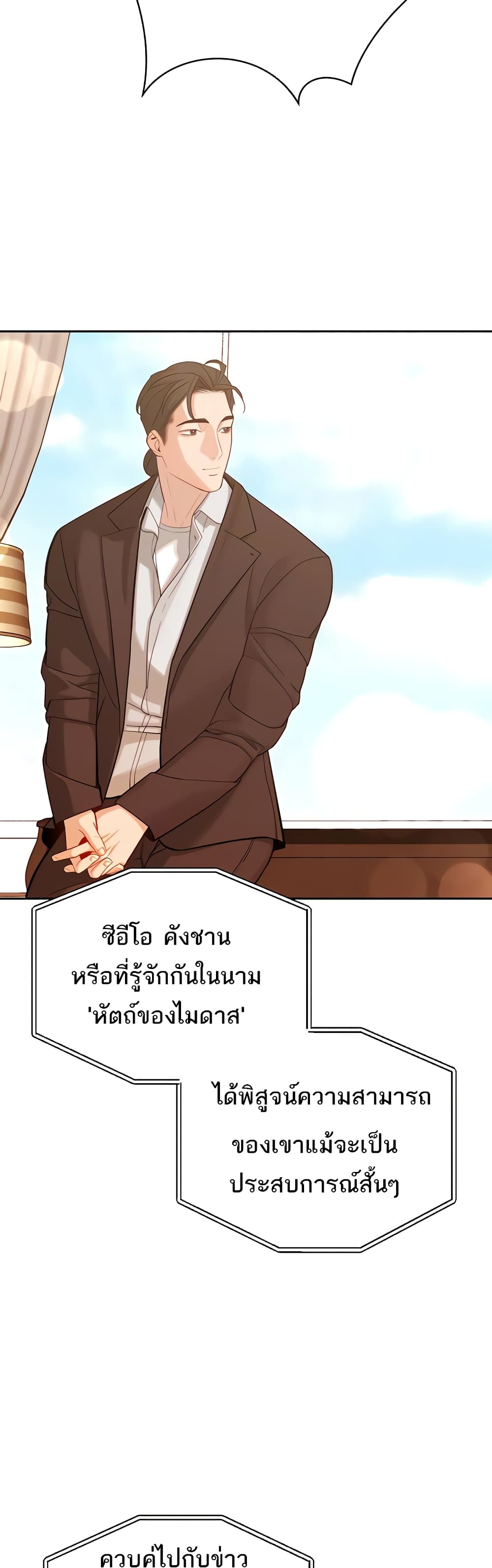 Secret Ejaculation Of The Rich 63-ตอนจบ