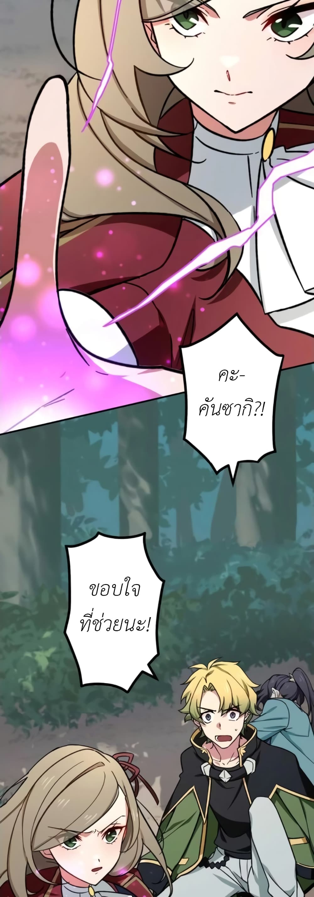 The Strongest Assassin Gets Transferred To Another World With His Whole Class 6-6