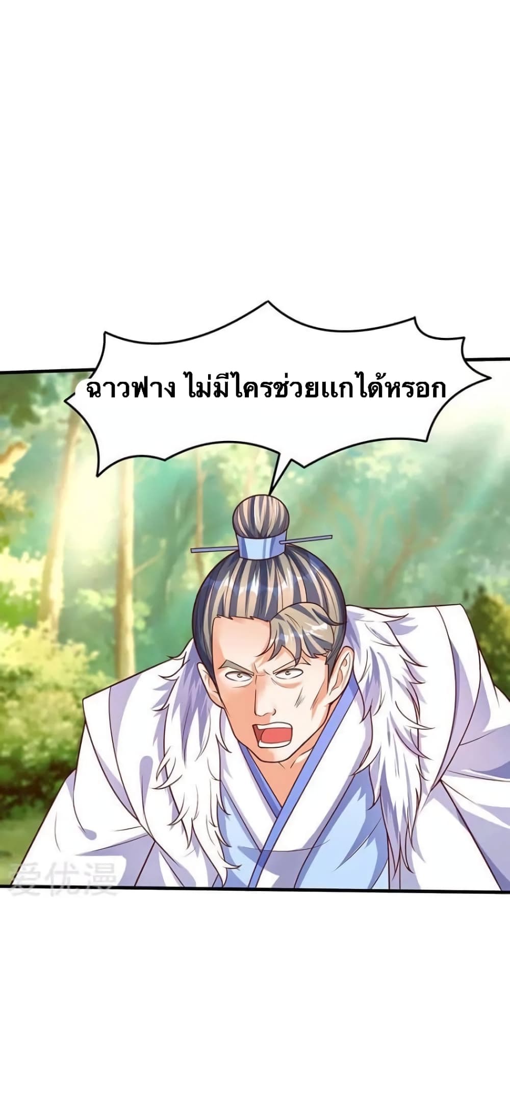 Strongest Leveling 66-66