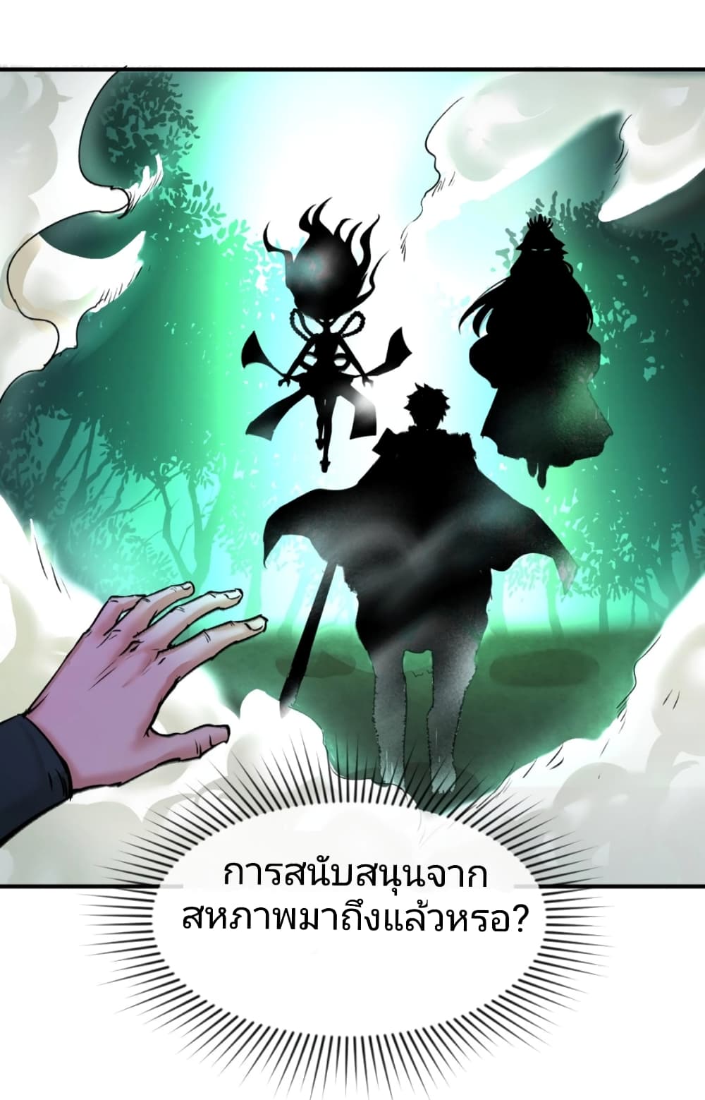The Age of Ghost Spirits 29-29