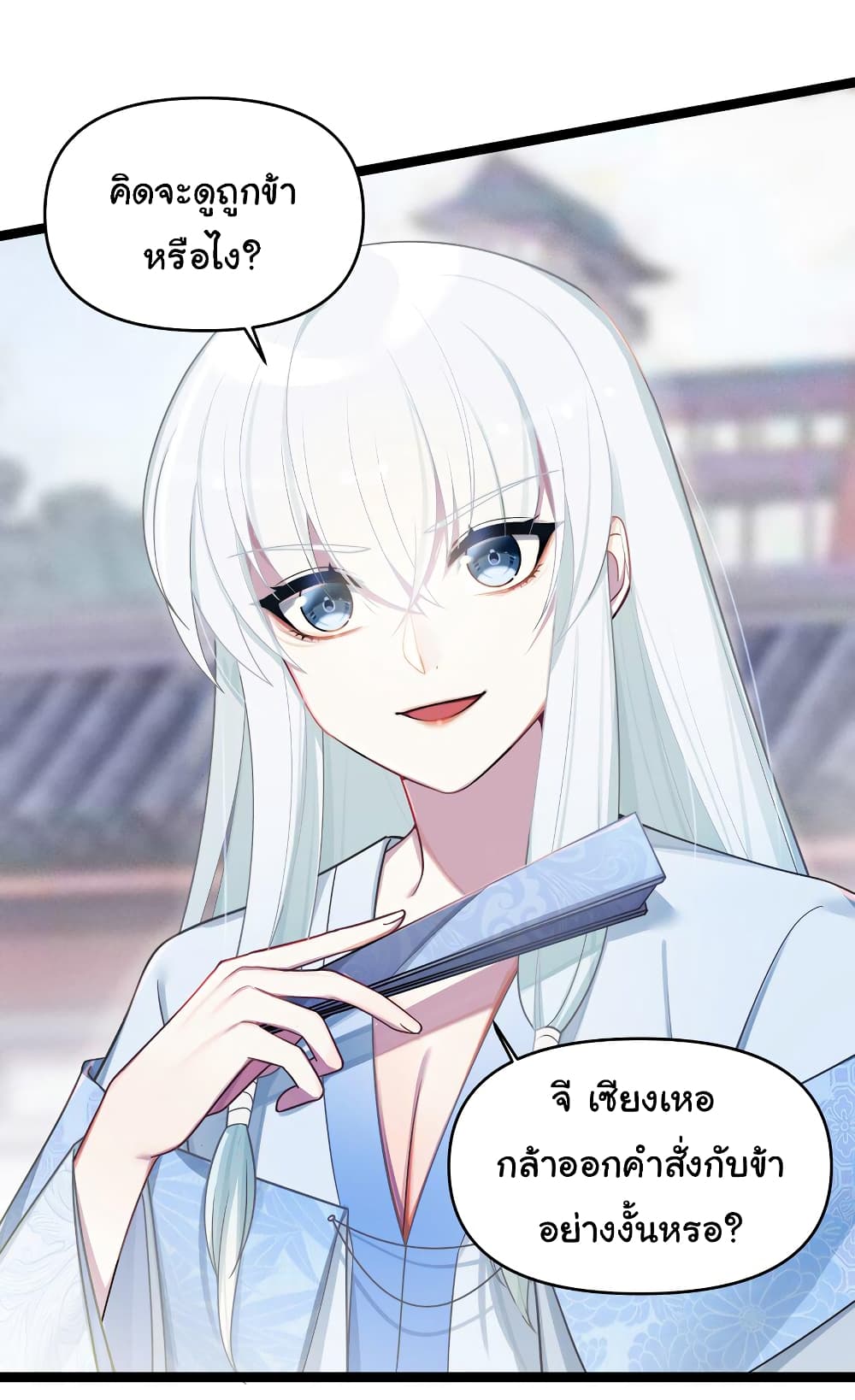 The Lady Is Actually the Future Tyrant and Empress 26-26