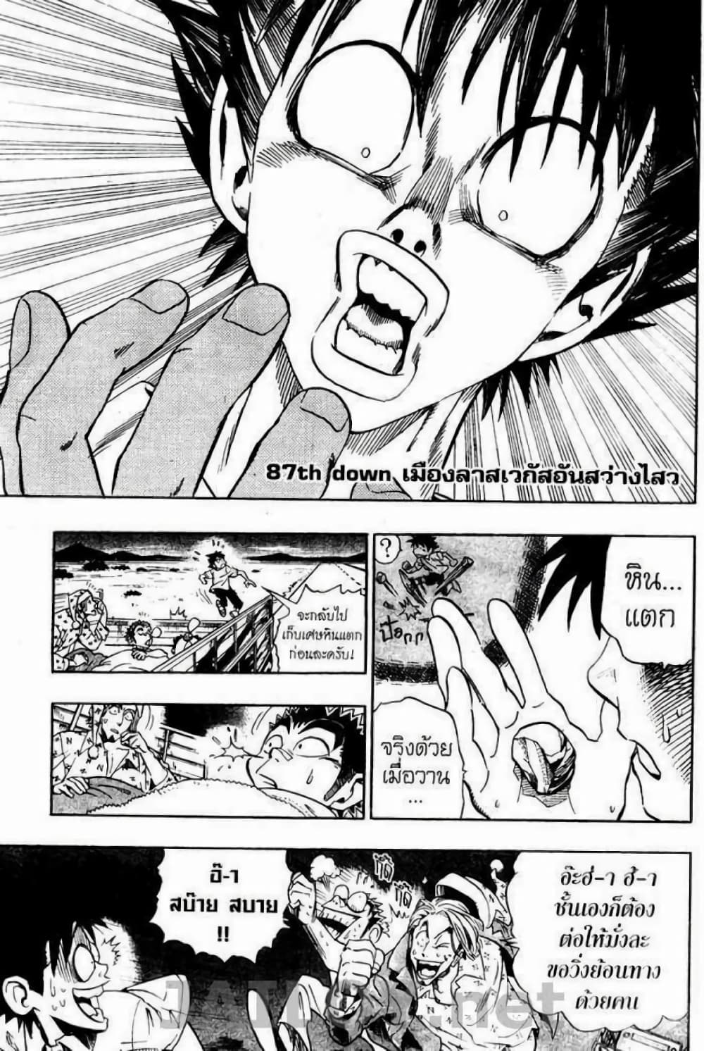 Eyeshield 21 87-87