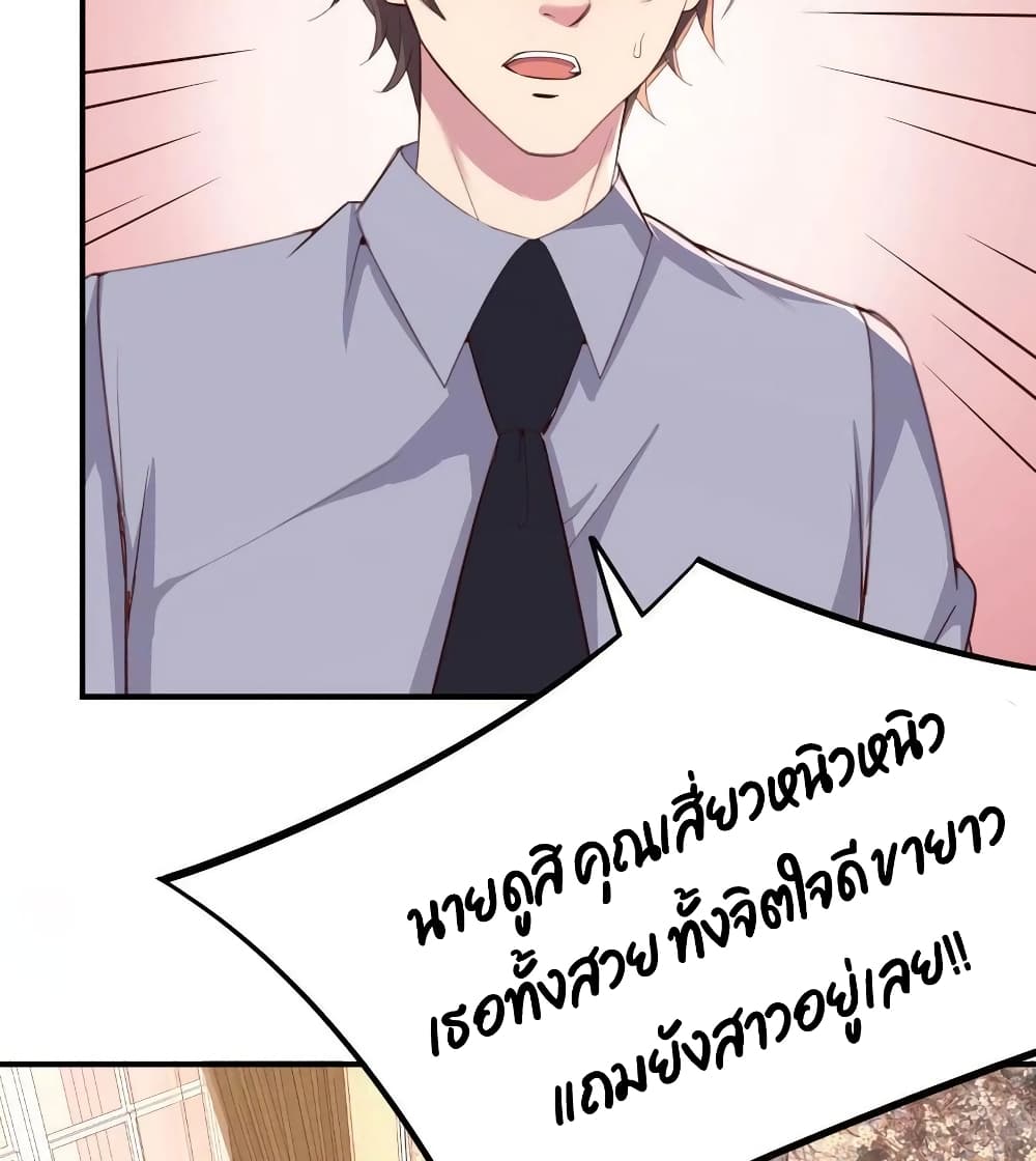 Part-time Boyfriend อยู่ดีๆผมก็กลายเป็นแฟนหนุ่มพาร์ทไทม์ซะงั้น 27-27