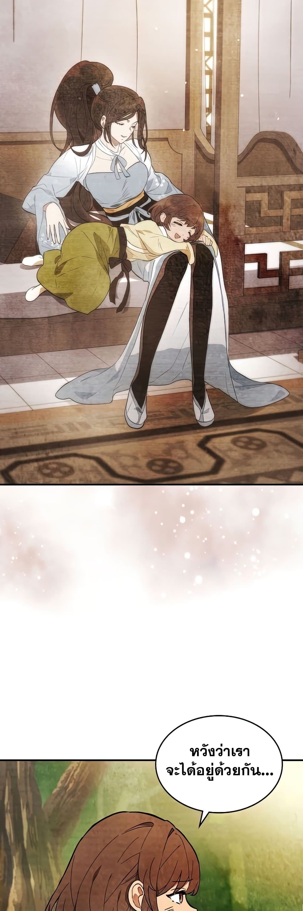 Chronicles Of The Martial God's Return 23-23