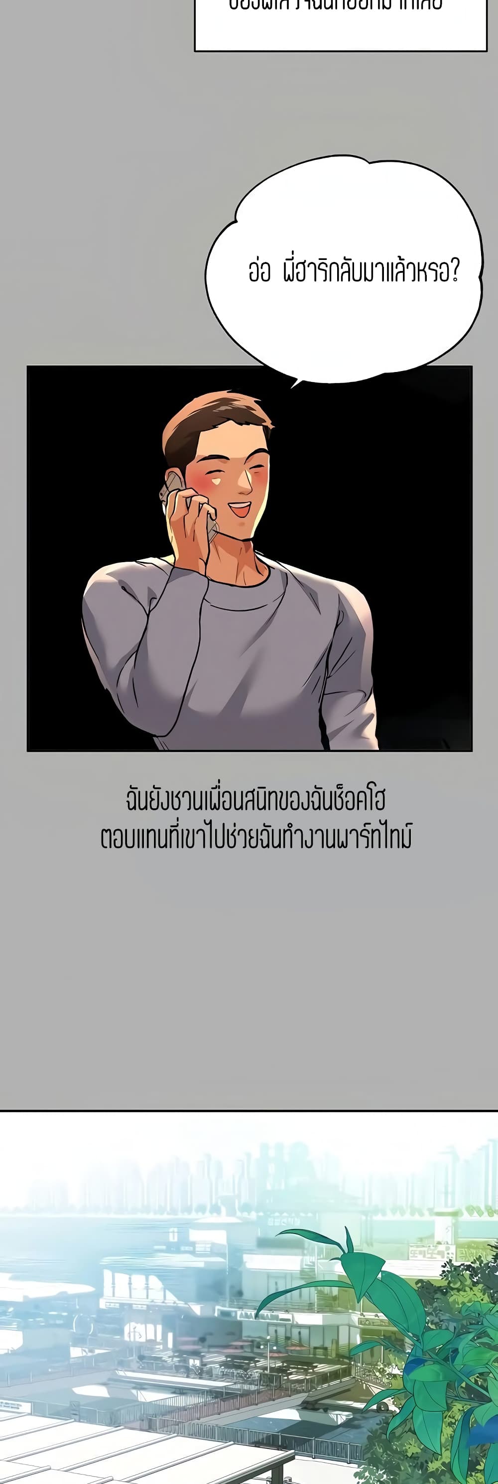 My Landlady Noona 41-41