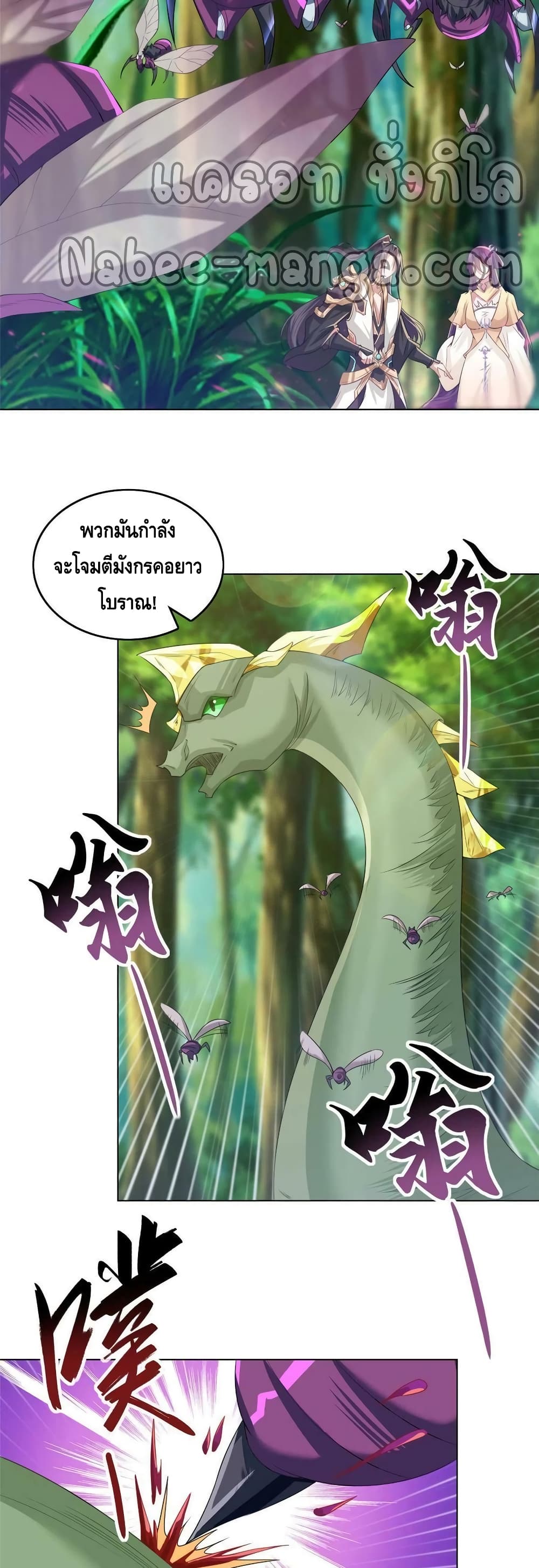 Dragon Shepherd 148-148