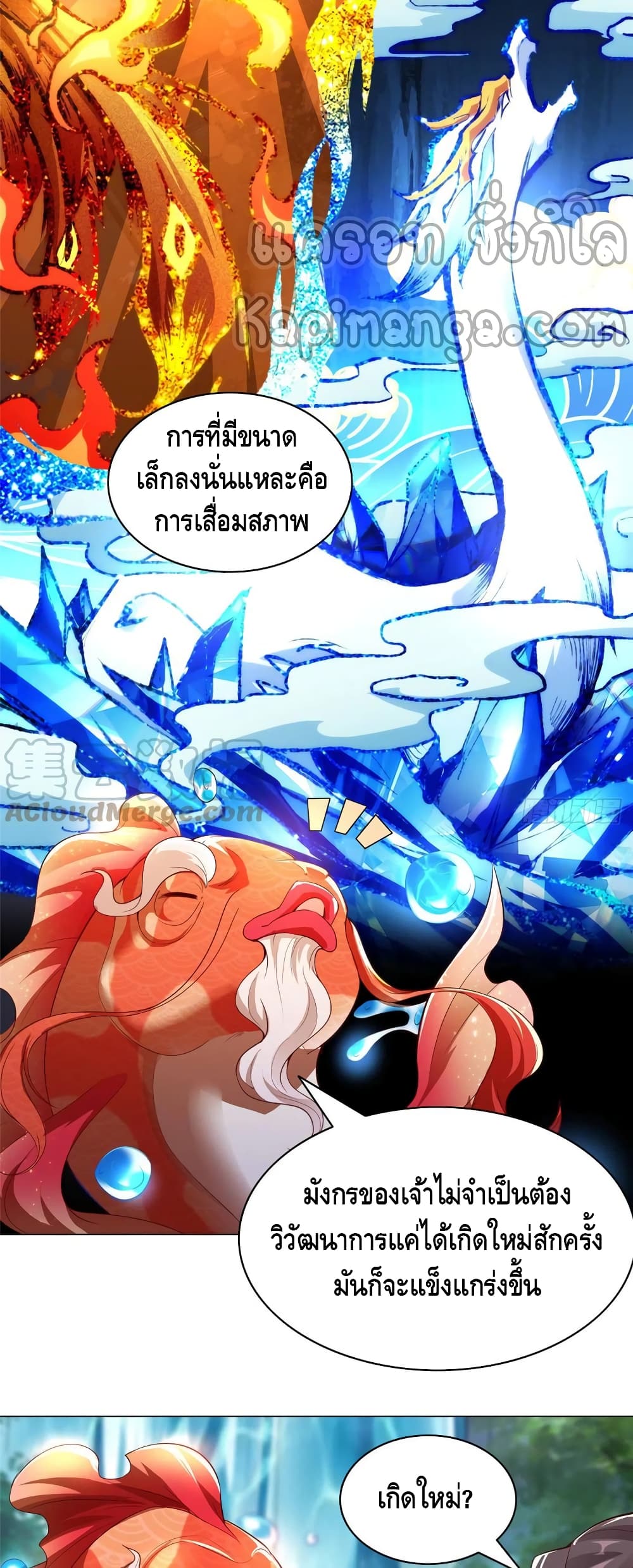 Dragon Shepherd 57-57