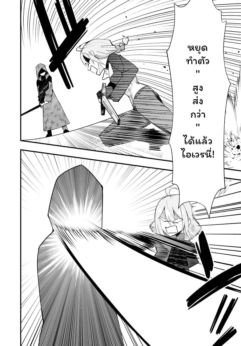 En No Shita No Chikaramocha ขอเพียงแค่คอยสนับสนุนจากเบื้องหลัง 9.2-9.2