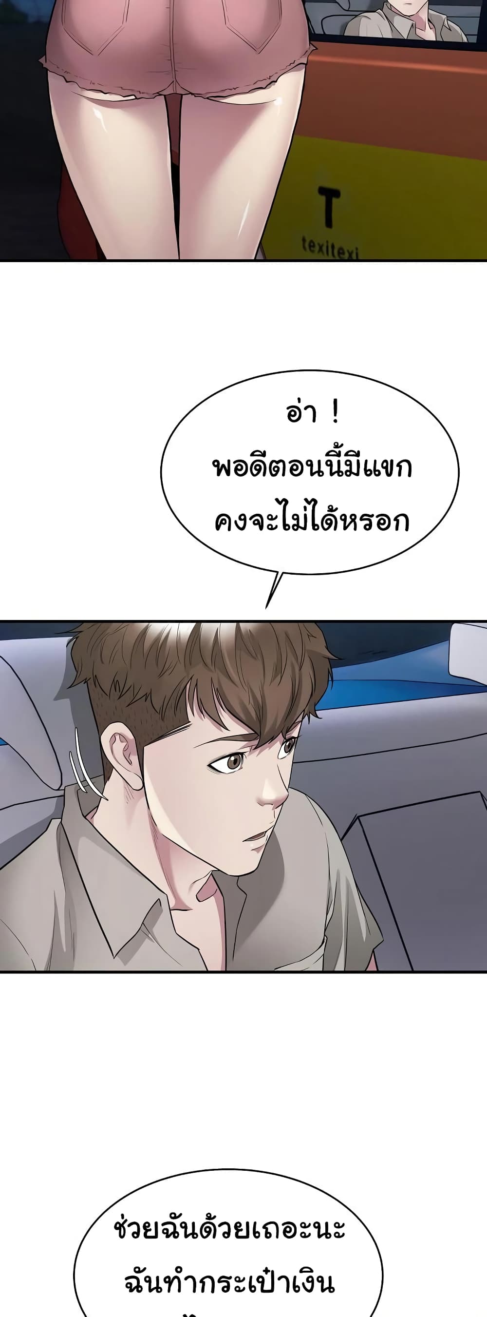 Taxi 8-8