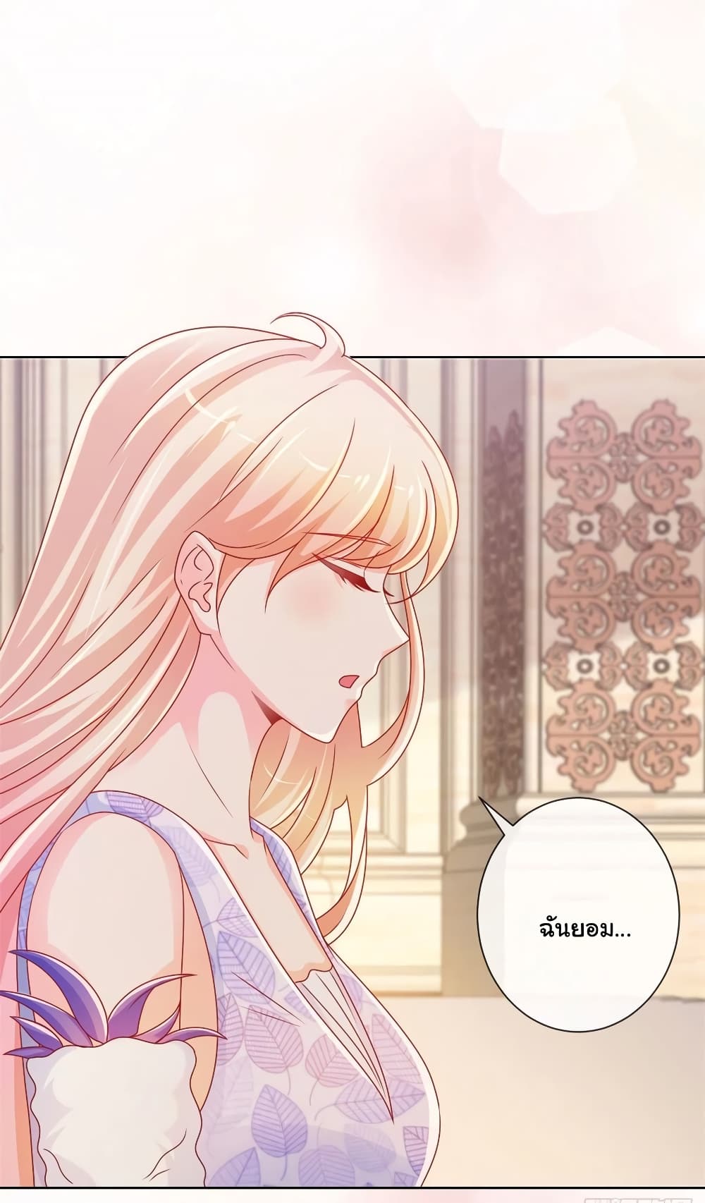 The Lovely Wife And Strange Marriage แผนรักลวงใจ 241-241