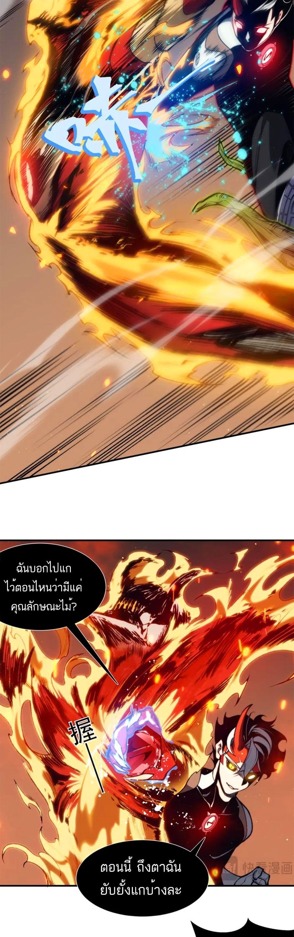 Demonic Evolution 28-28