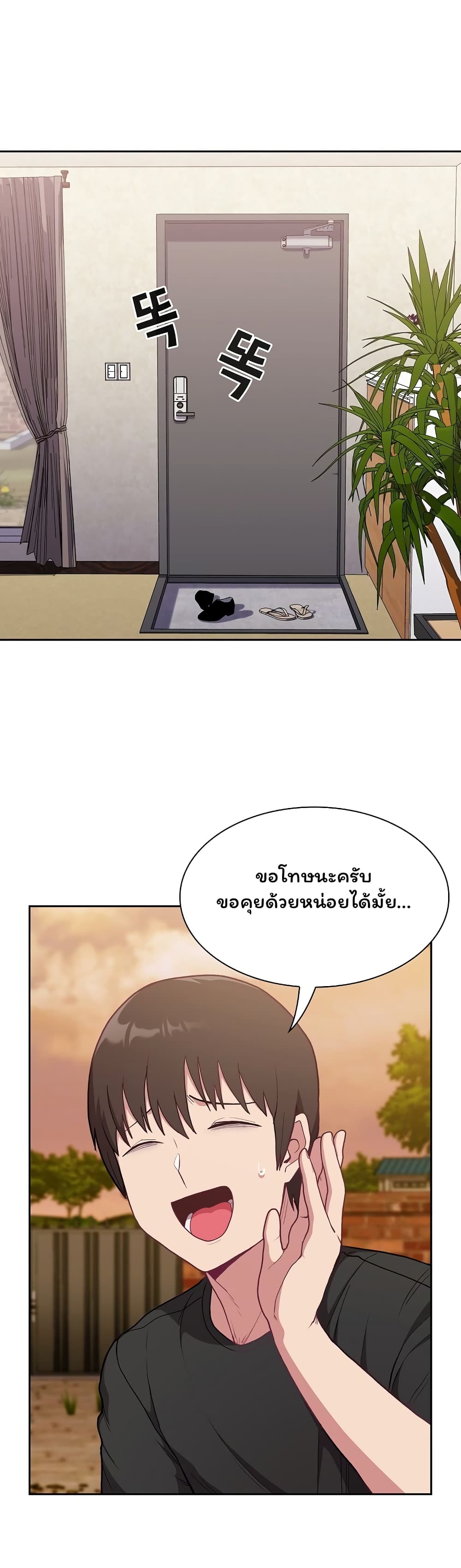Maid Rehabilitation 1-1