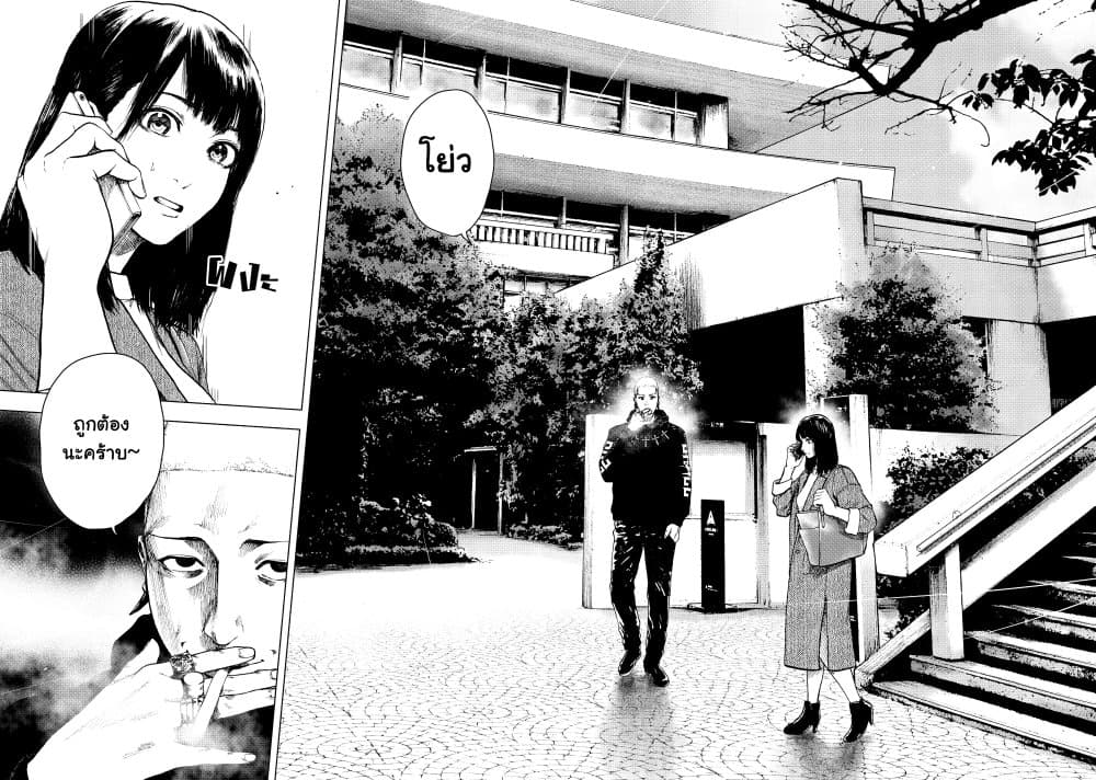 Shin'ai naru Boku e Satsui o Komete 17-17