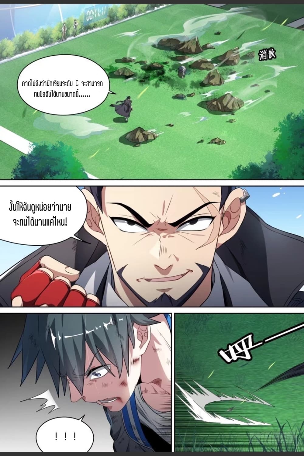 Supreme Spirit Master 66-66
