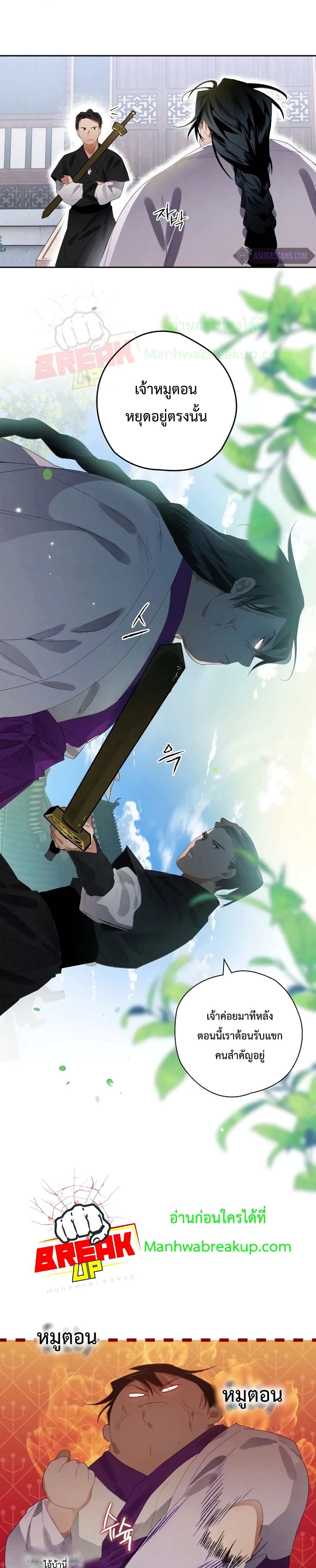 Heavenly Sword’s Grand Saga 8-8