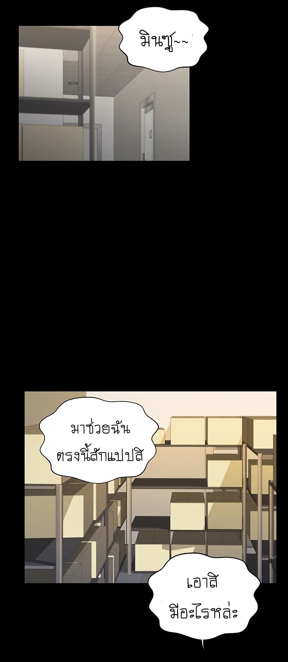 Noona's Taste 3-3