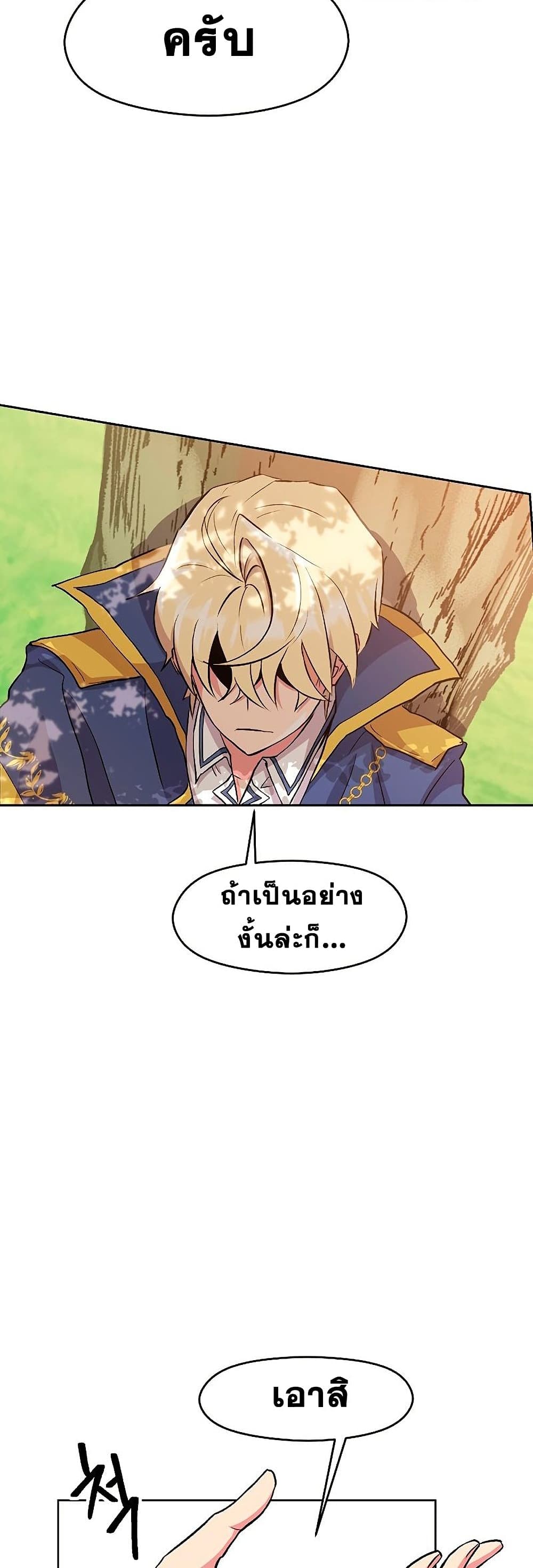 Archmage Transcending Through Regression 3-3