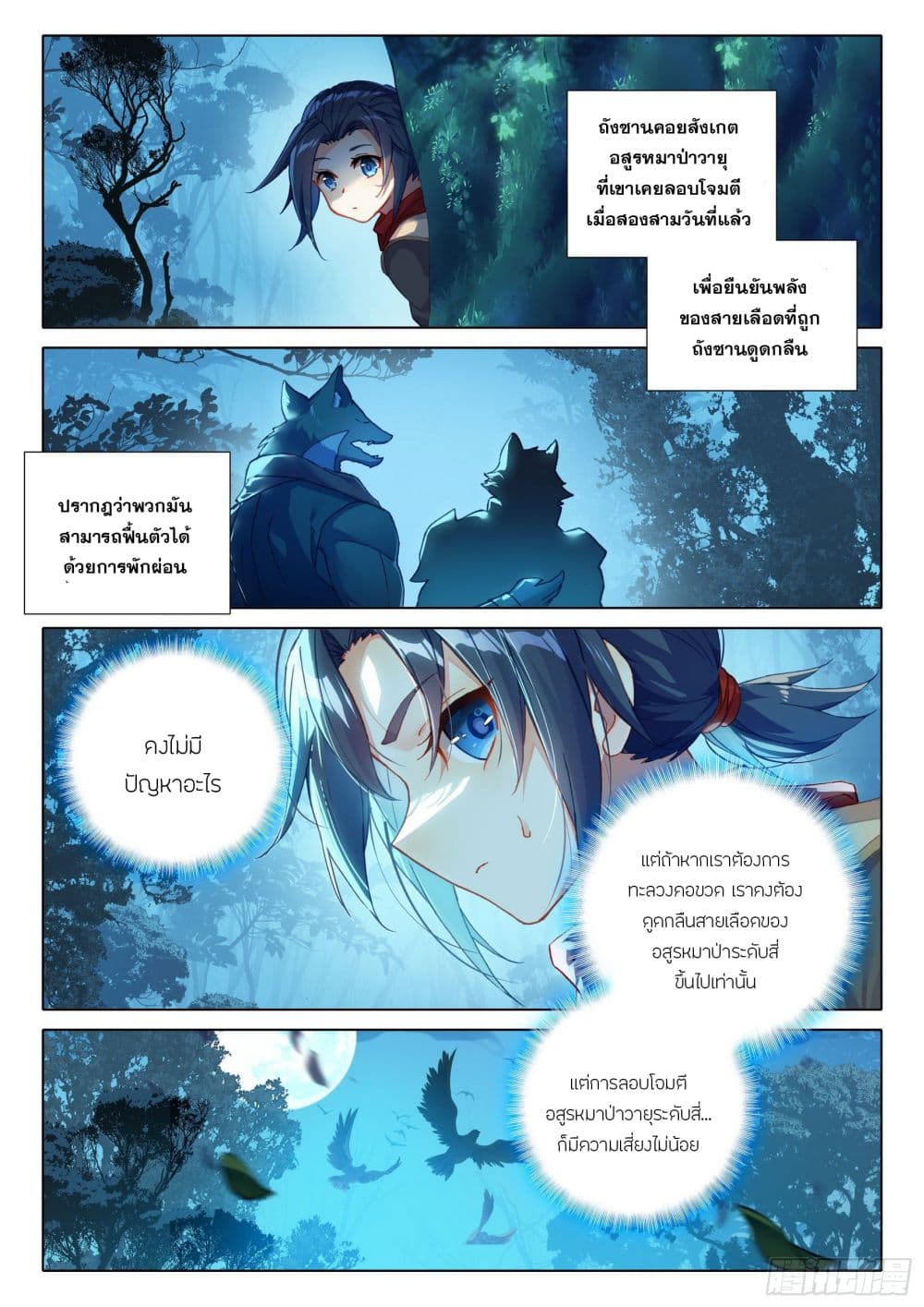 Douluo Dalu 5 - Rebirth of Tang San 6-6