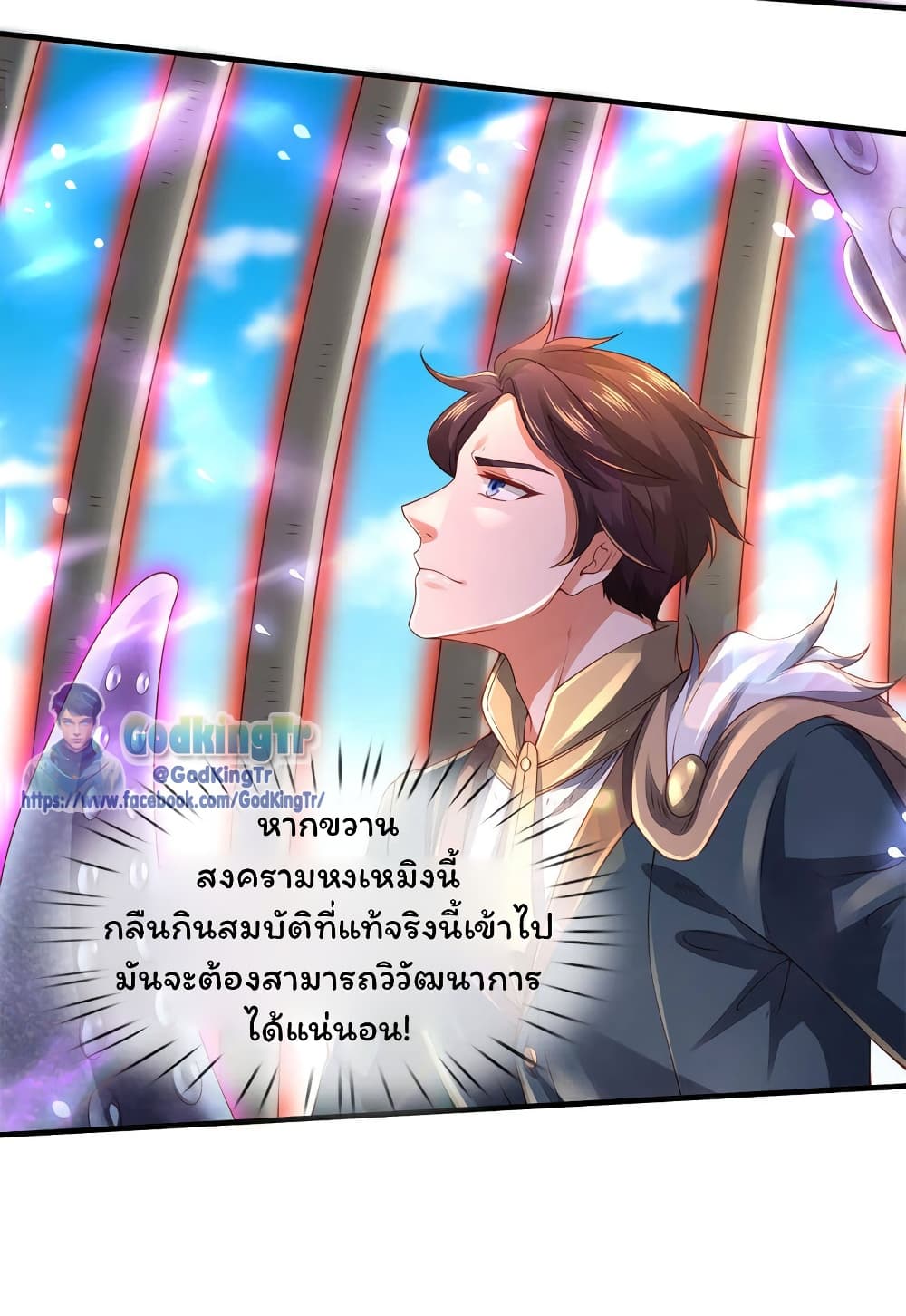 Eternal god King 240-240