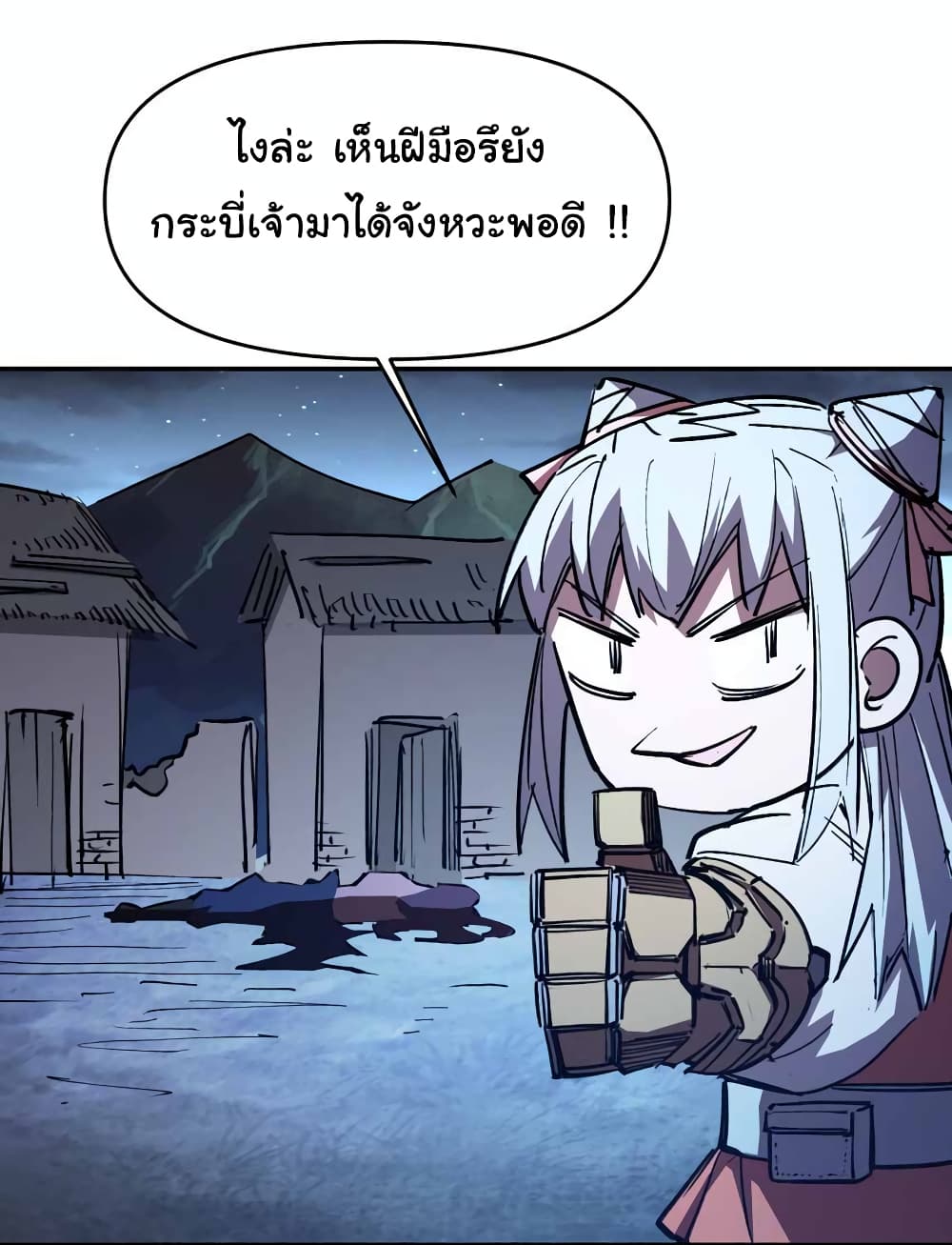 I Only Know Imperial Swordsmanship 7-7