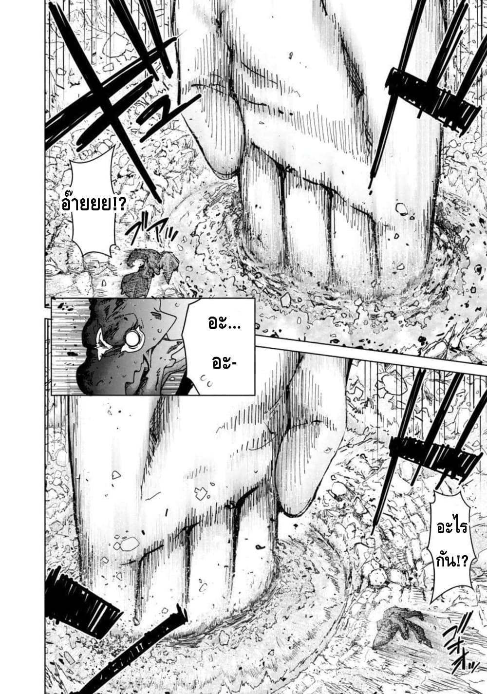 Mob kara Hajimaru Tansaku Eiyuutan 10-10