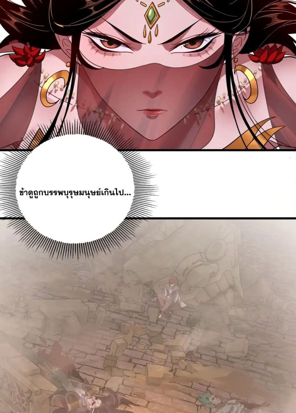Villain is here 113-113
