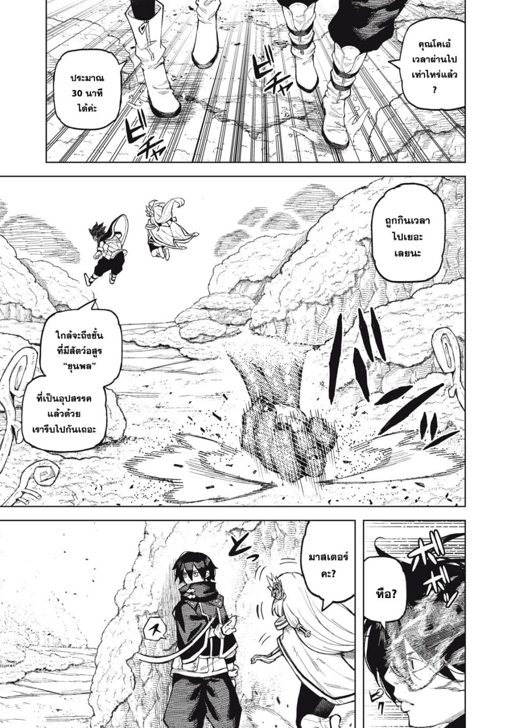 Gikou Taichi no Torikaeshi 21-21