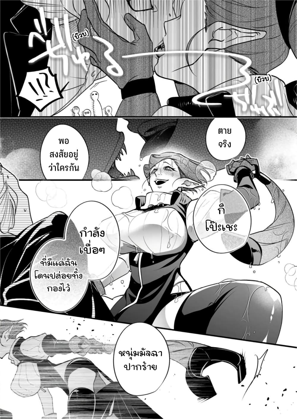 Saikyou Yuusha PARTY ha Ai ga Shiritai 22-เป็นไปได้ก็ควรทำ ในตอนที่อยากทำ