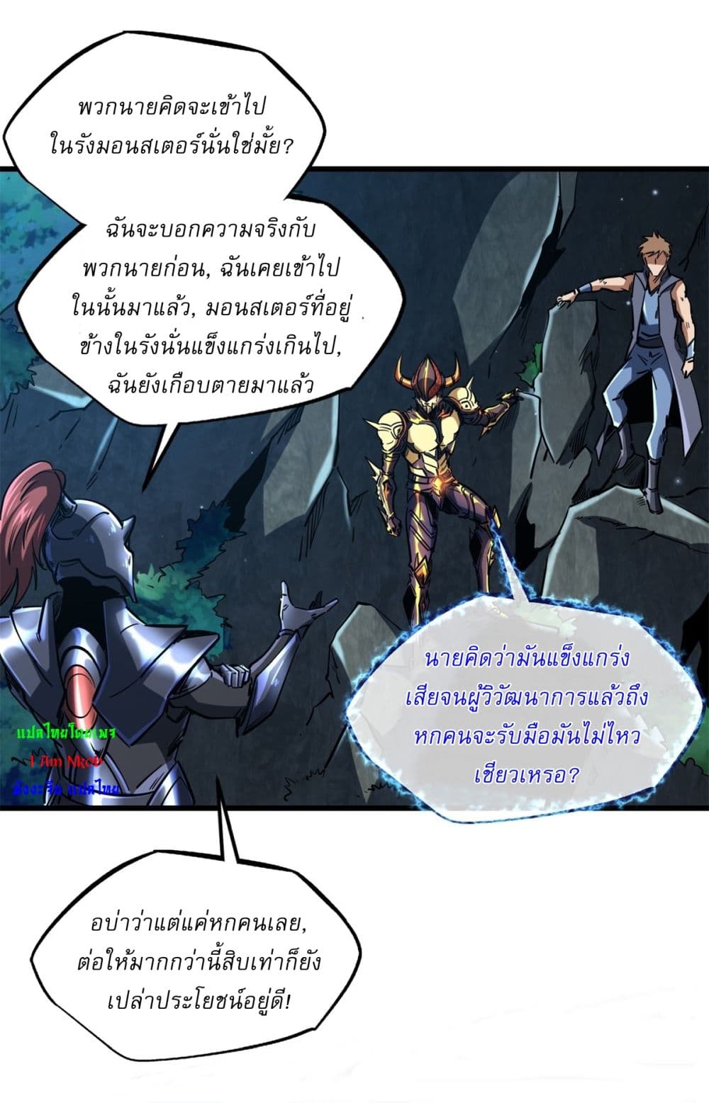 Super God Gene 122-122