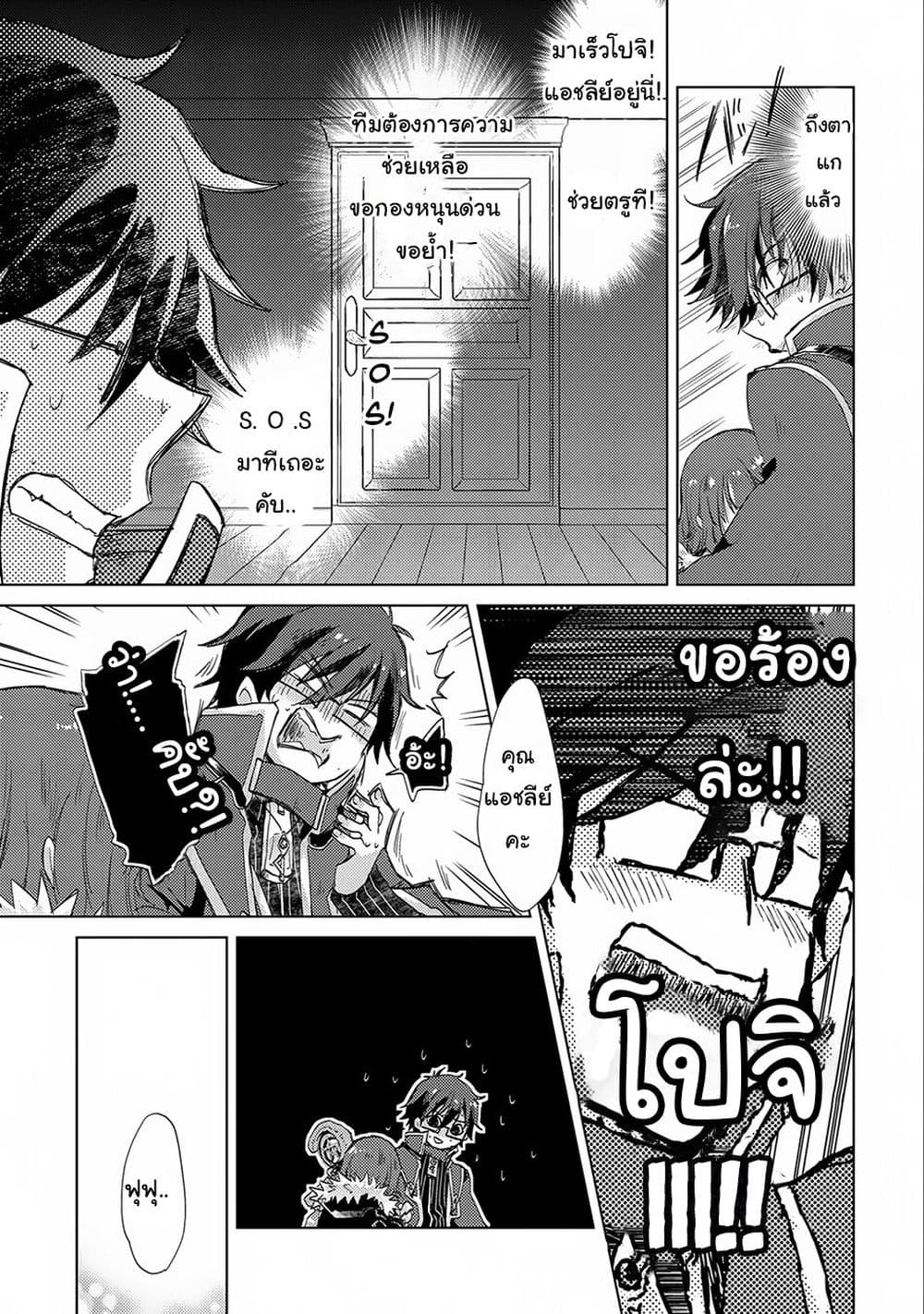 Yuukyuu no Gusha Asley no, Kenja no Susume 13.2-13.2