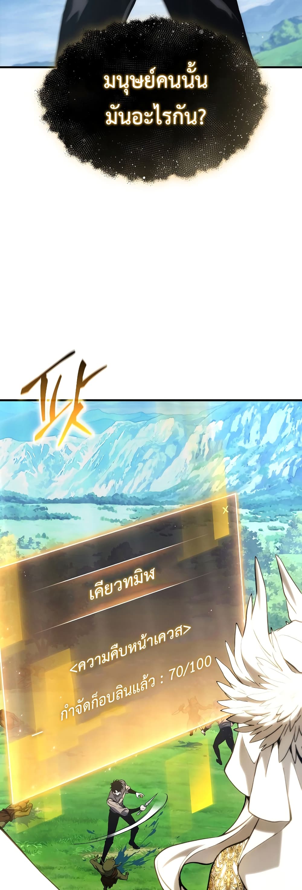 The 100th Regression of the Max-Level Player 2-2