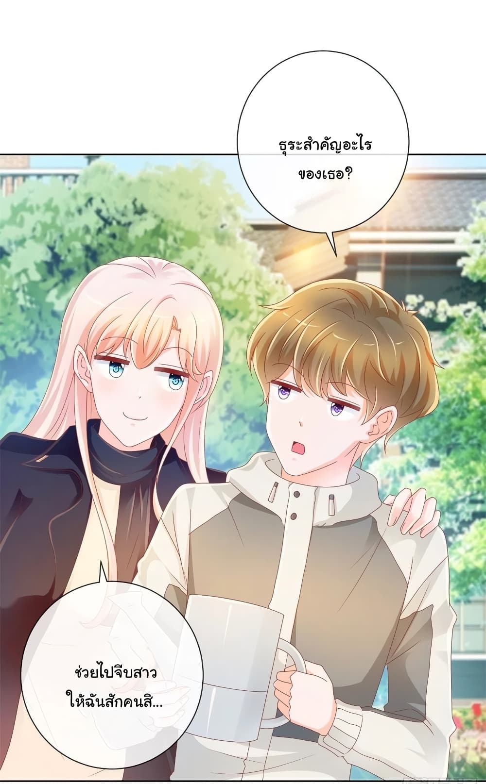 The Lovely Wife And Strange Marriage แผนรักลวงใจ 234-234